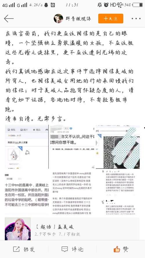 王同学吃瓜,揭秘娱乐圈那些不为人知的幕后故事