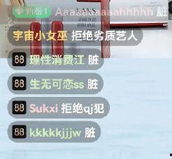 小刀直播间吃瓜,揭秘娱乐圈吃瓜盛宴